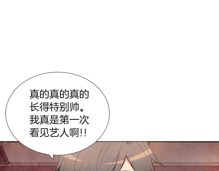 恋爱不可承受之轻电影漫画,第3话 颜值即正义1图