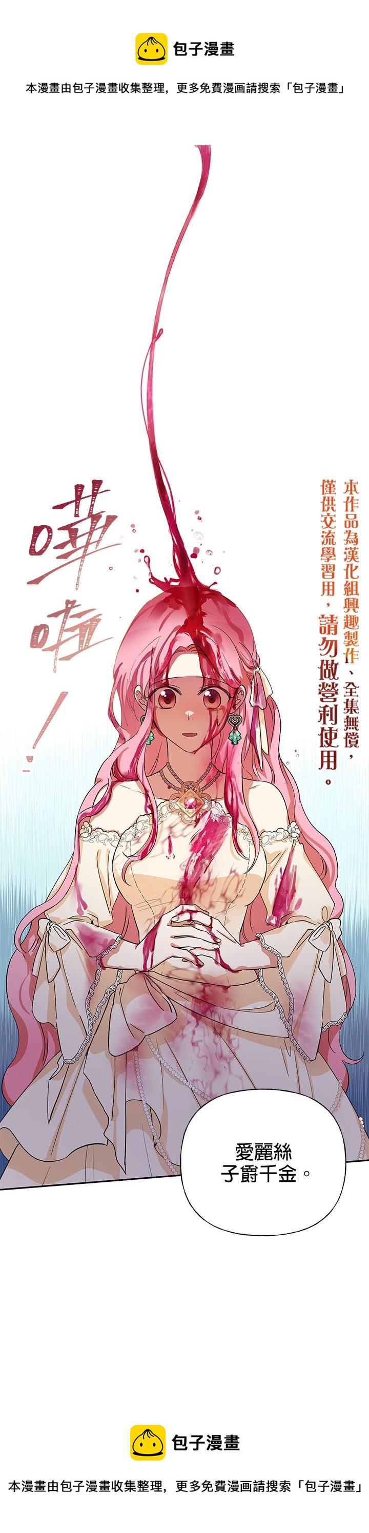 恶女今天也很快乐动漫合集漫画,第01话1图