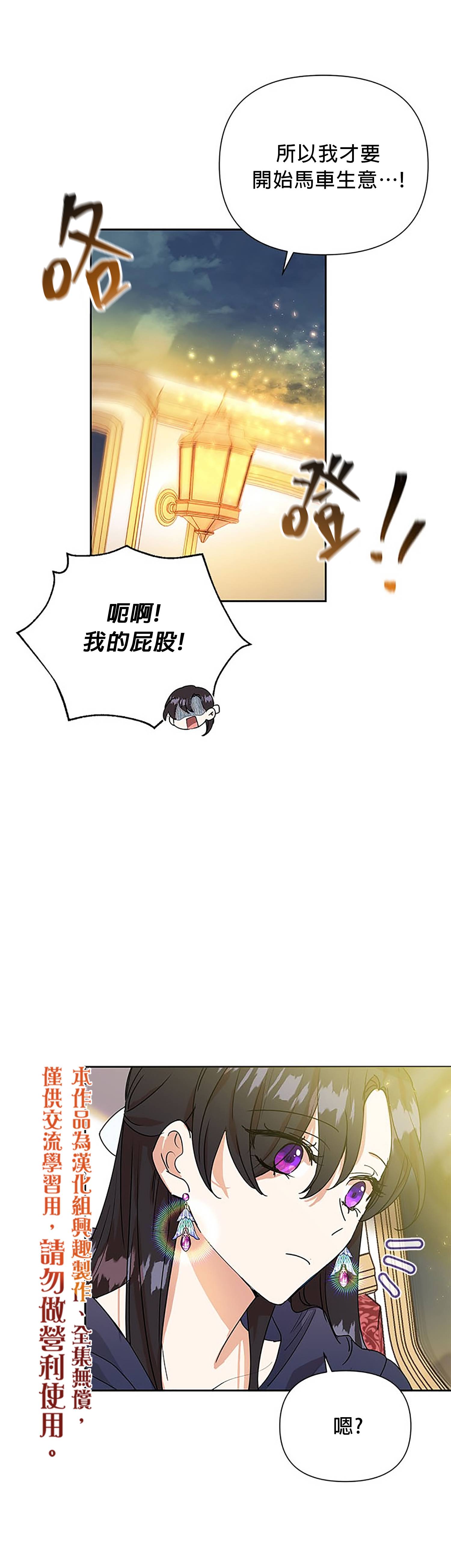 恶女今天也很快乐漫画全集免费阅读漫画,第07话2图