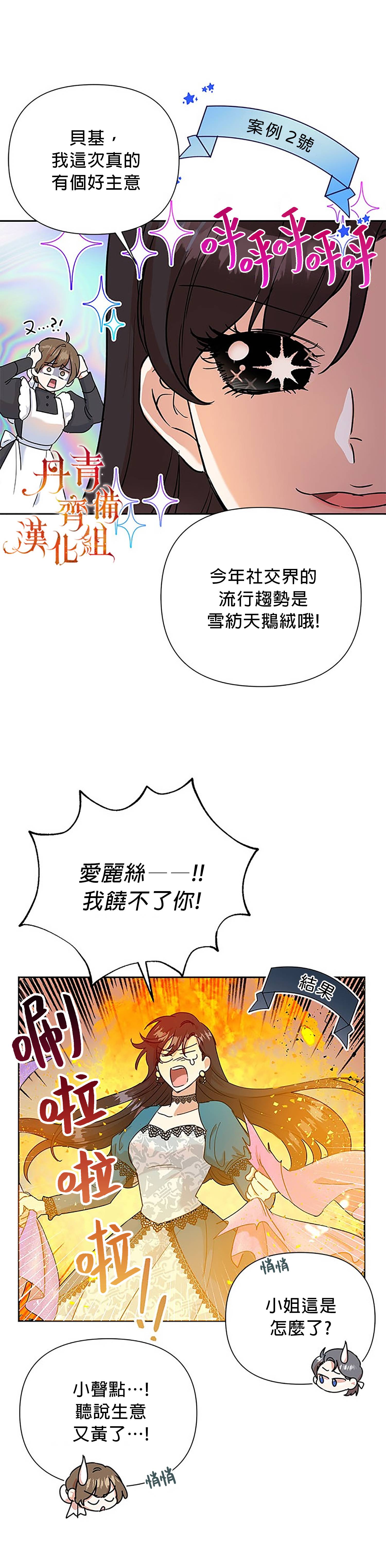 恶女今天也很快乐漫画免费观看漫画,第07话1图