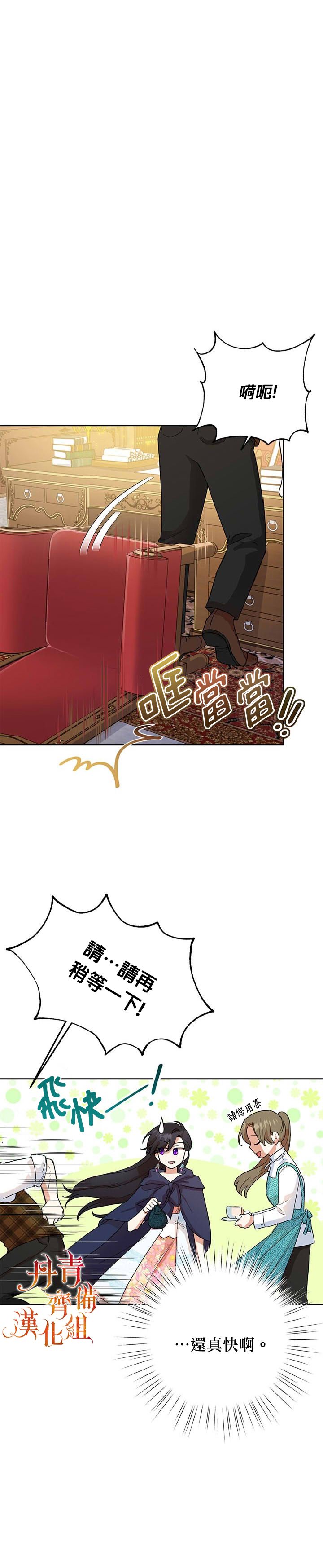 恶女今天也很快乐漫画免费观看漫画,第06话1图