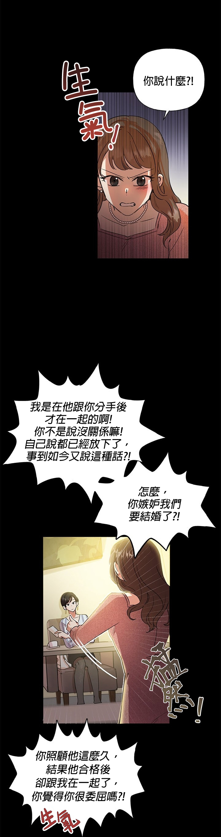 恶女今天也很快乐动漫合集漫画,第02话2图