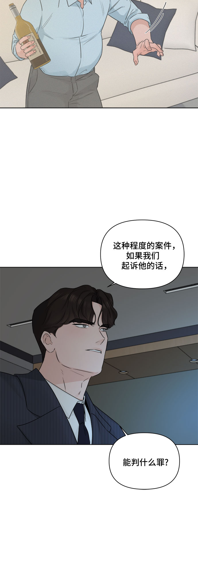 不一样的爱情漫画,第46话2图