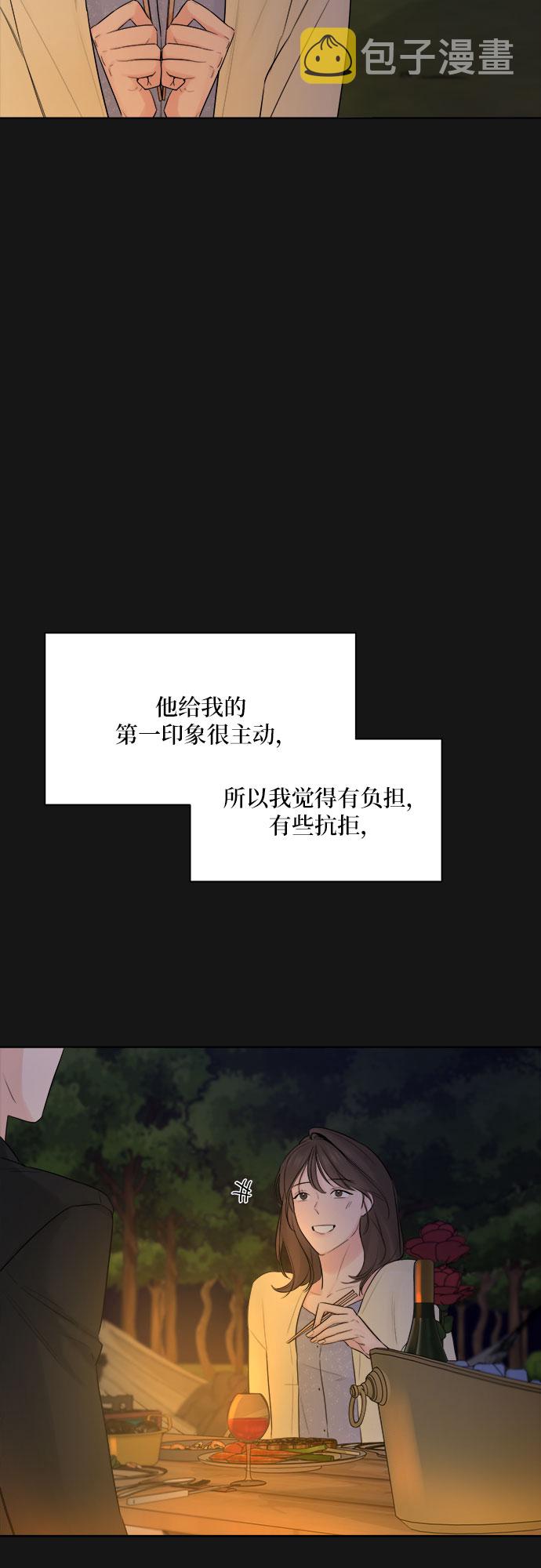 不一样的爱情漫画,第34话2图