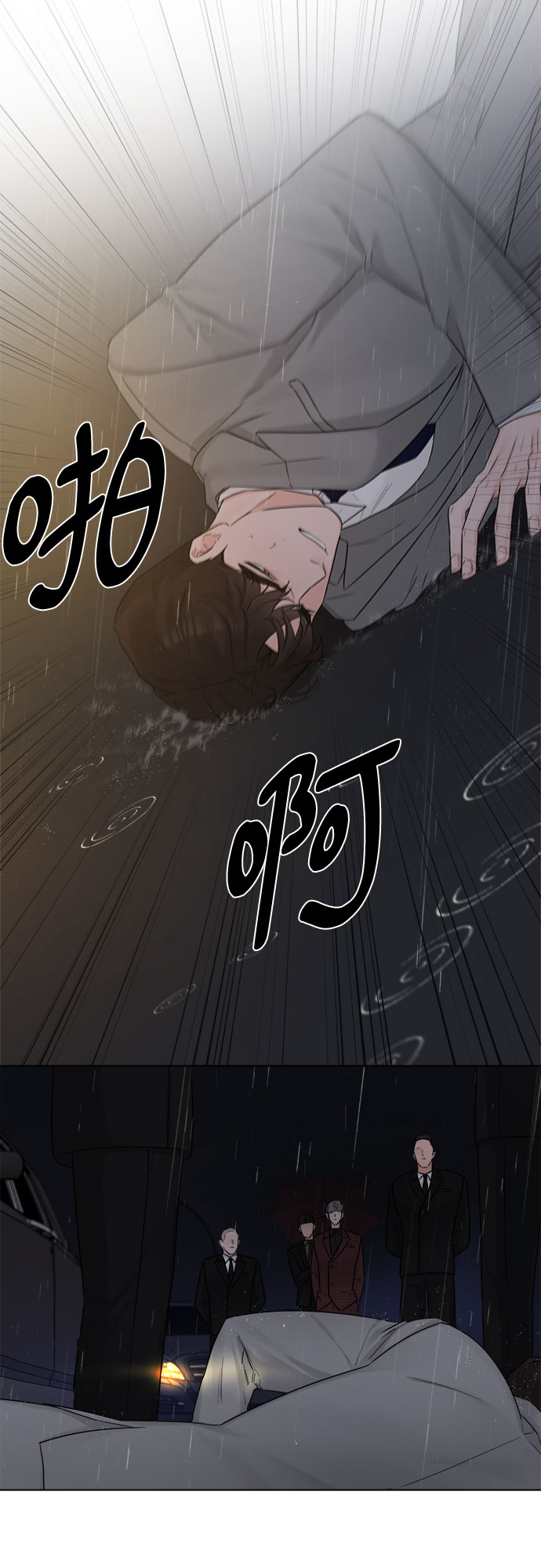 不一样的爱情漫画,第40话1图