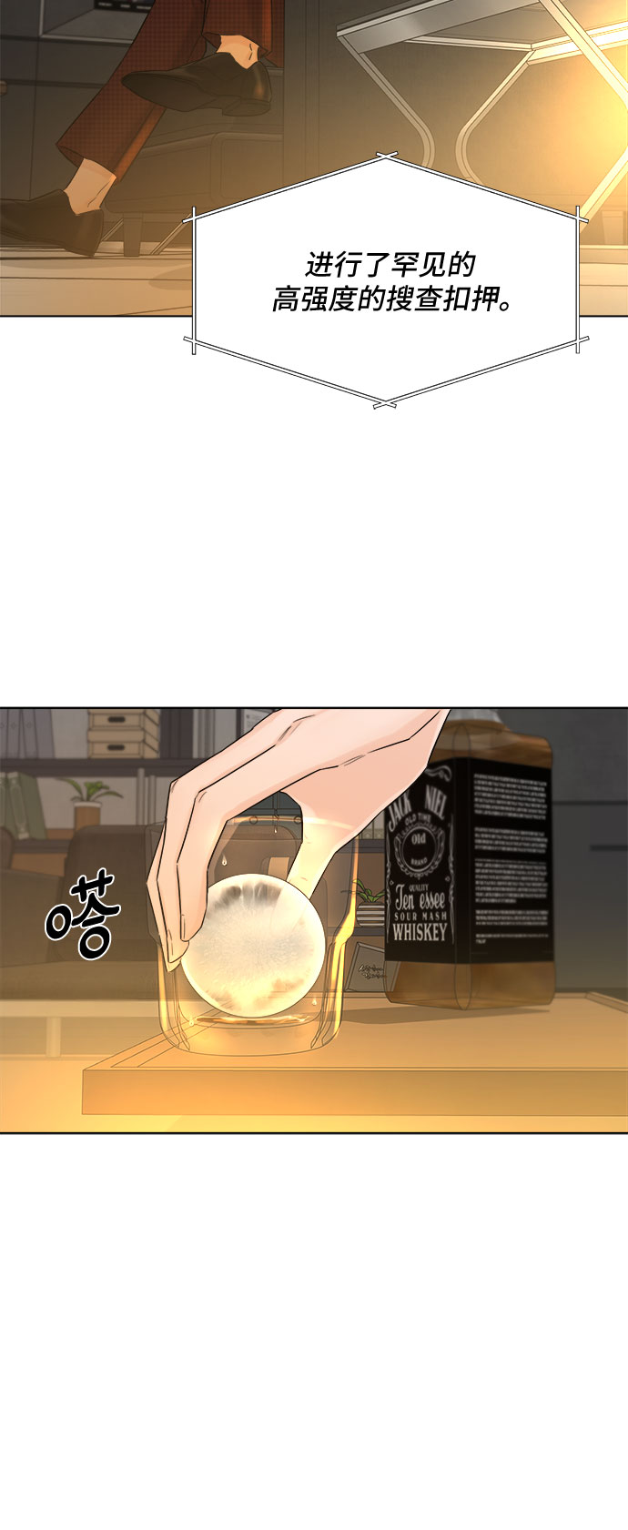 不一样的爱情漫画,第45话1图
