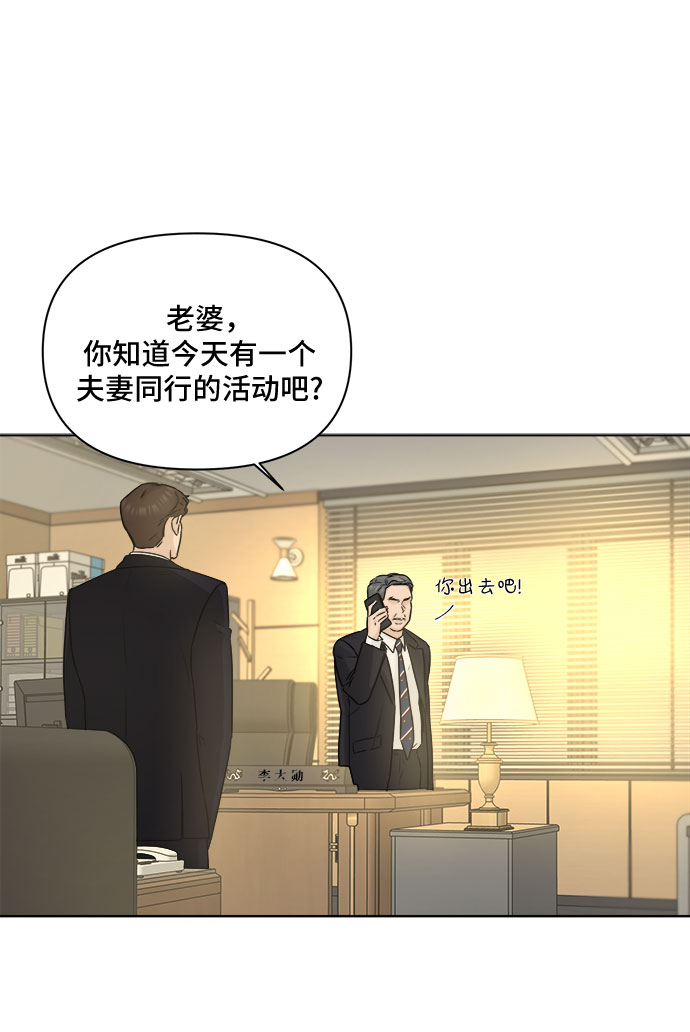 不一样的爱情漫画,第44话2图