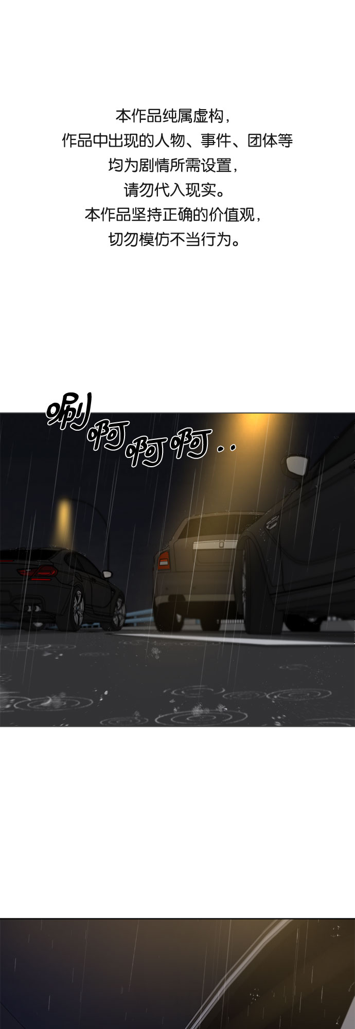不一样的爱情漫画,第40话1图