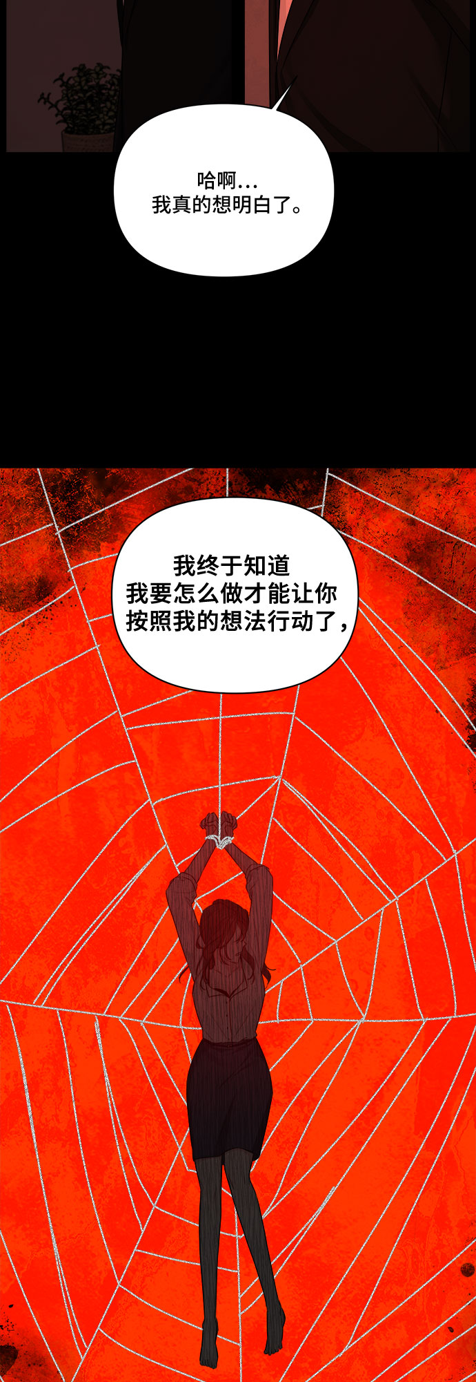 不一样的爱情漫画,第36话1图