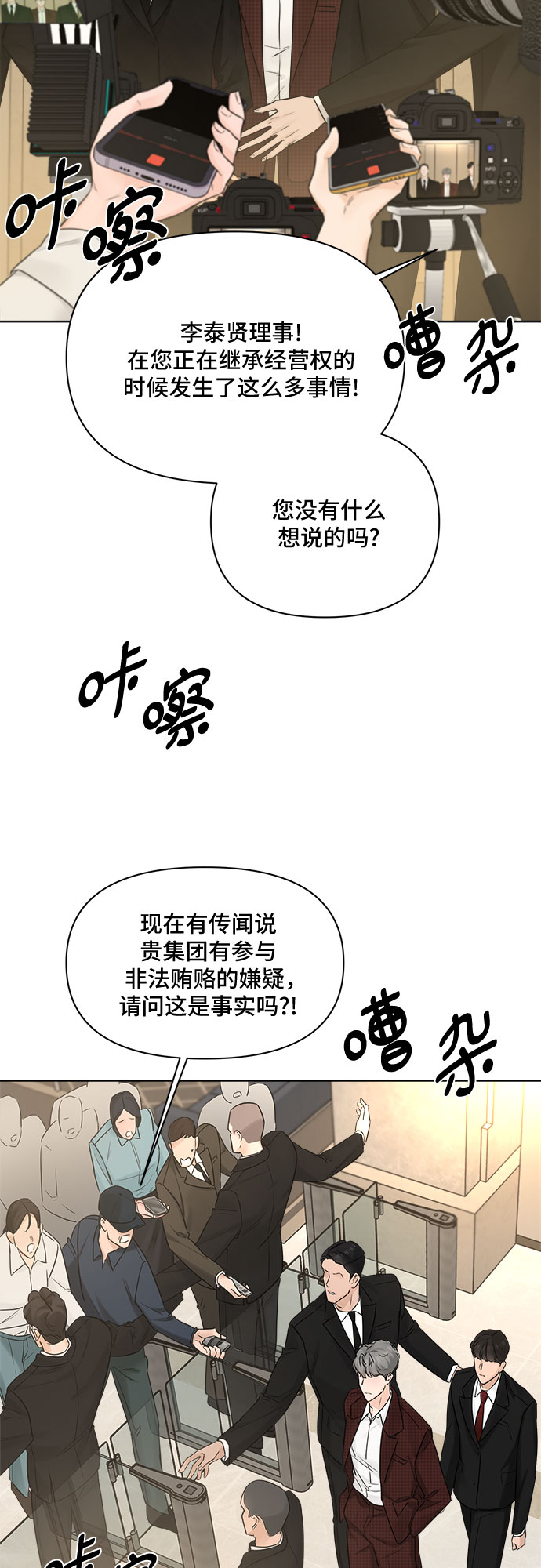 不一样的爱情漫画,第45话1图