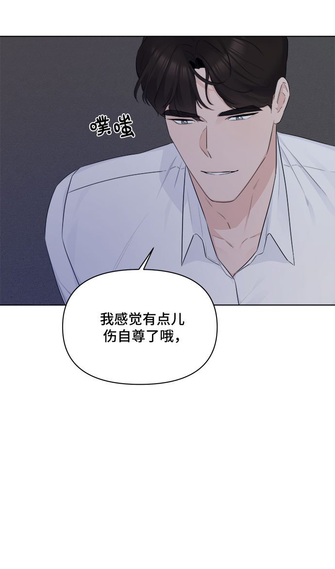 不一样的爱情漫画,第37话2图