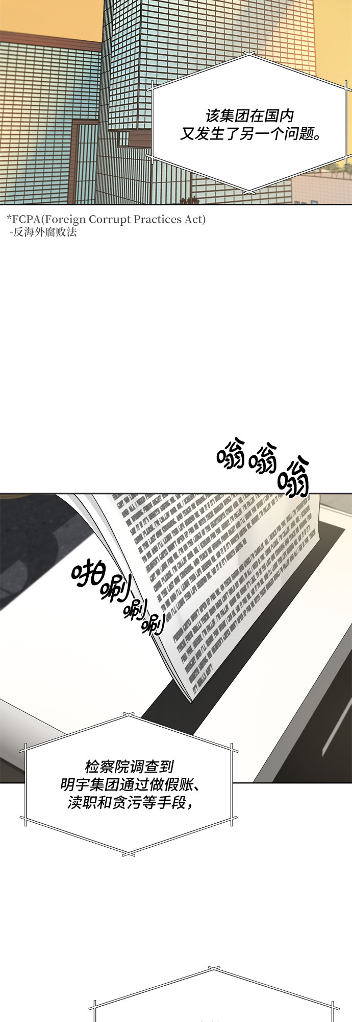 不一样的爱情漫画,第45话1图