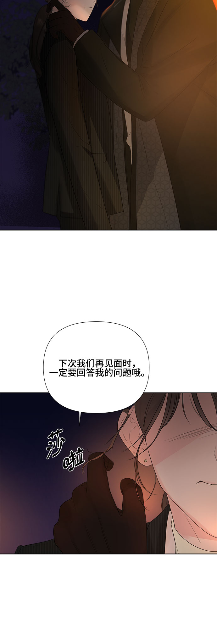 不一样的爱情漫画,第19话2图