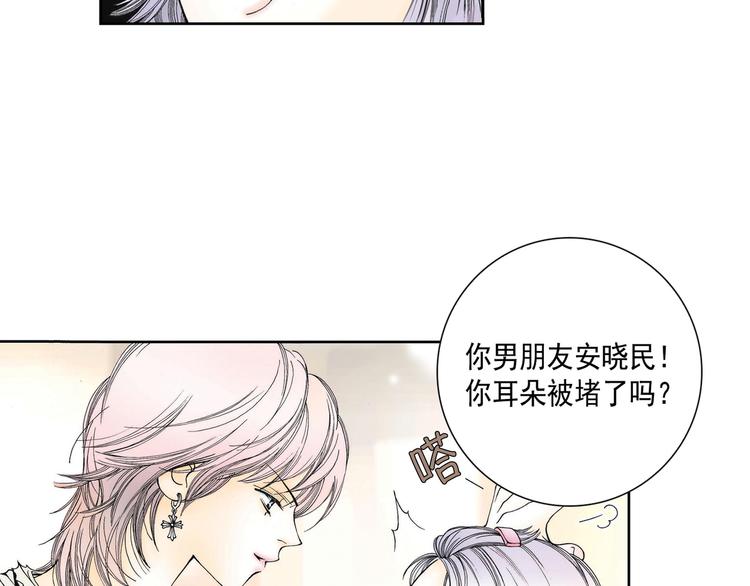 kiss复盘模型漫画,从天而降的男朋友2图