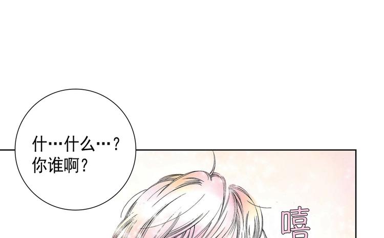 Kiss上瘾漫画,从天而降的男朋友1图