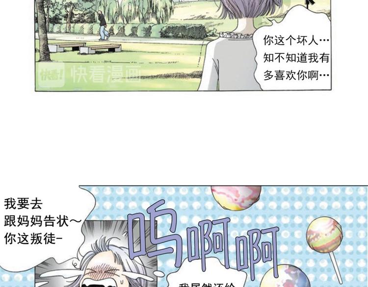 kissmeifyoucan漫画漫画,第1话 爲什麽要分手？2图