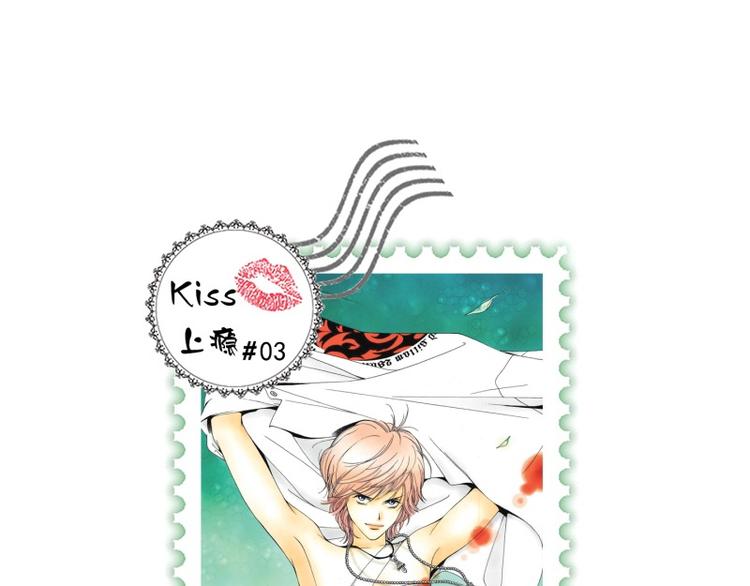 kiss上瘾了怎么戒漫画,第3话 就这样结婚了？1图