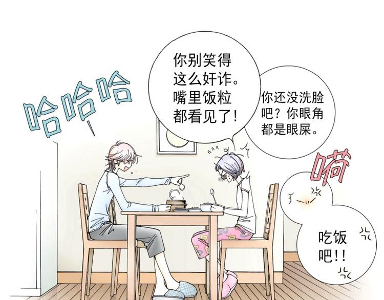 kiss me if you can韩漫漫画,第6话 你有多喜欢她？2图