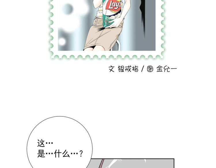 kiss from a rose漫画,第5话 後悔按下手印2图