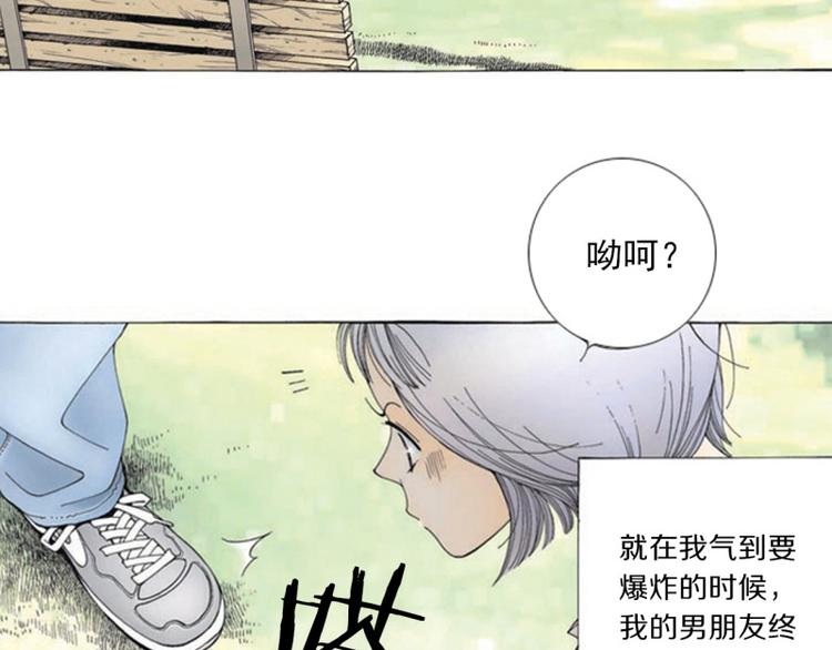 kiss歌曲漫画,第1话 爲什麽要分手？2图