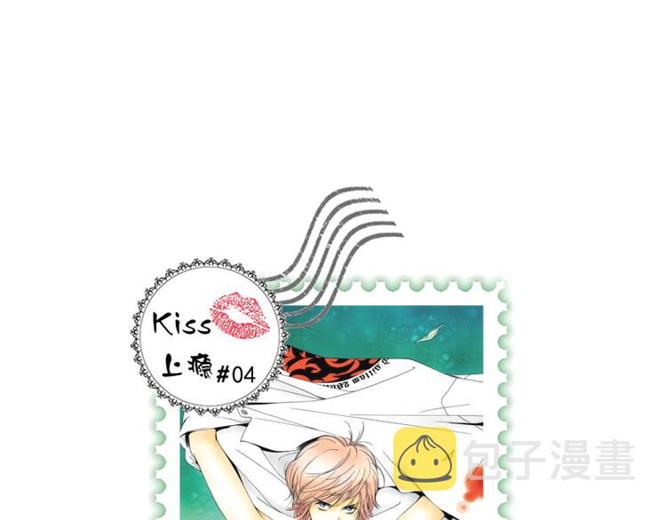 kiss混剪漫画,第4话 支持自由恋爱！1图