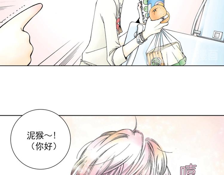 kissmeifyoucan漫画漫画,第3话 就这样结婚了？2图