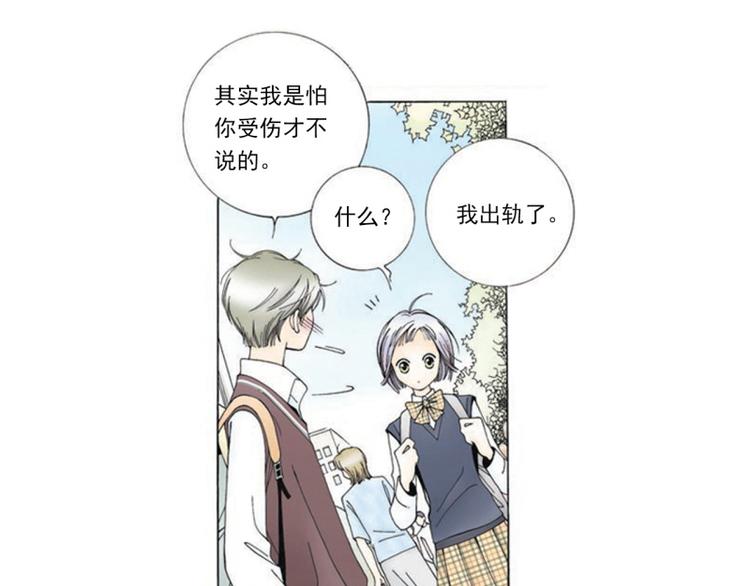 kiss上瘾了怎么戒漫画,第2话 你出轨了？！2图