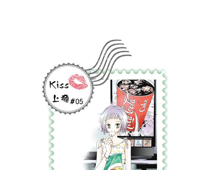 kiss from a rose漫画,第5话 後悔按下手印1图