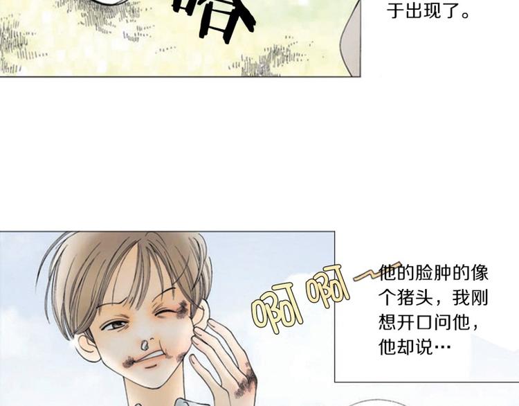 kissmeifyoucan漫画漫画,第1话 爲什麽要分手？1图