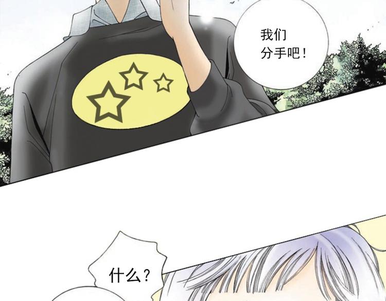 kissmeifyoucan漫画漫画,第1话 爲什麽要分手？2图