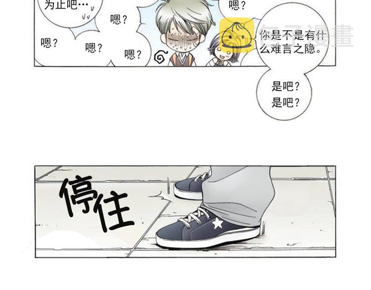 kiss上瘾了怎么戒漫画,第2话 你出轨了？！1图