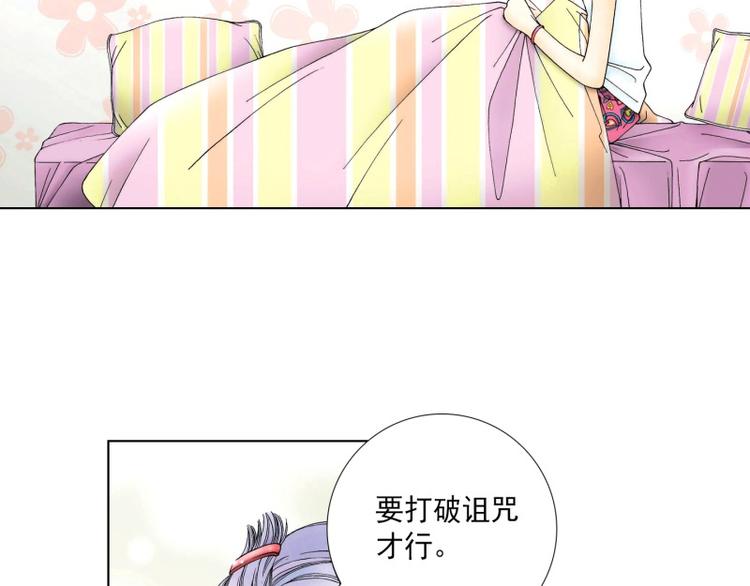 kisskiss漫画,第3话 就这样结婚了？1图