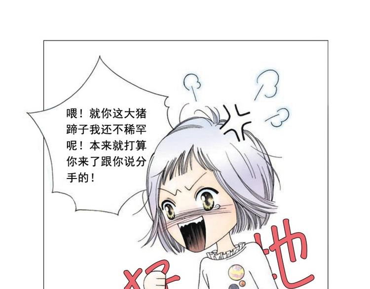 kissmeifyoucan漫画漫画,第1话 爲什麽要分手？2图