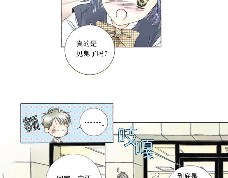 kiss上瘾了怎么戒漫画,第2话 你出轨了？！1图