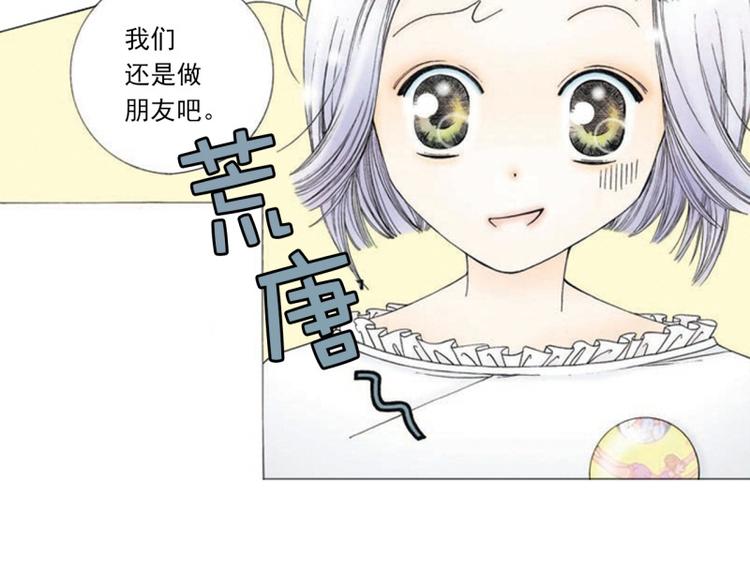 kissmeifyoucan漫画漫画,第1话 爲什麽要分手？1图