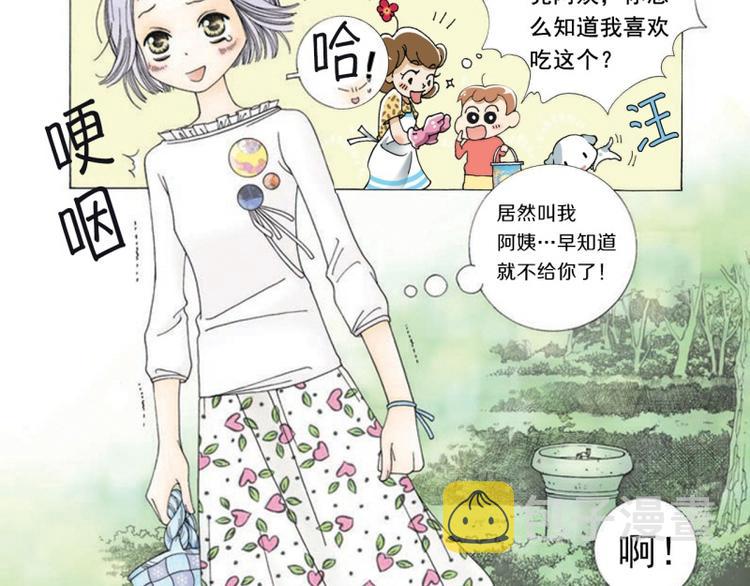 kiss me more漫画,第1话 爲什麽要分手？2图