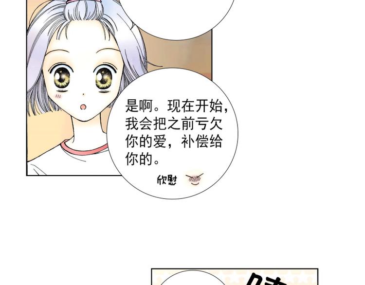 kiss复盘模型漫画,第5话 後悔按下手印1图