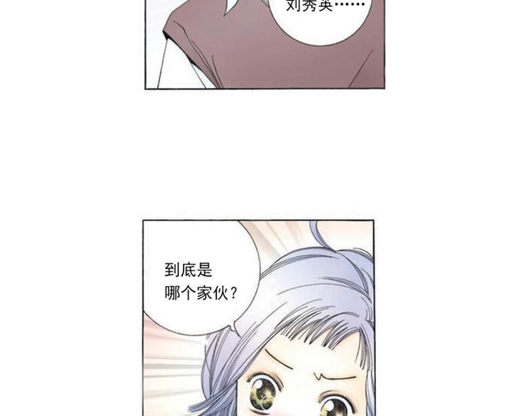 kiss上瘾了怎么戒漫画,第2话 你出轨了？！2图