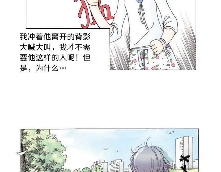 kissmeifyoucan漫画漫画,第1话 爲什麽要分手？1图