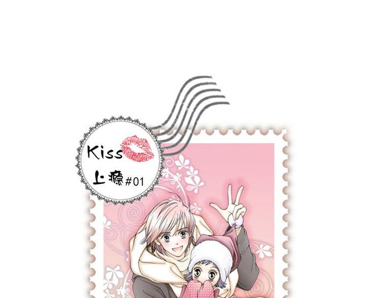 kiss歌曲漫画,第1话 爲什麽要分手？1图