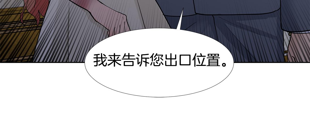 穿进女儿写的欧风小说里？漫画,第30话 离开2图