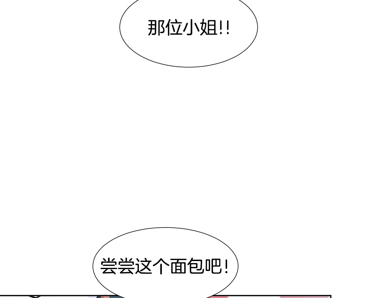 女儿穿越到爸妈年轻的小说漫画,第15话 好想回家2图