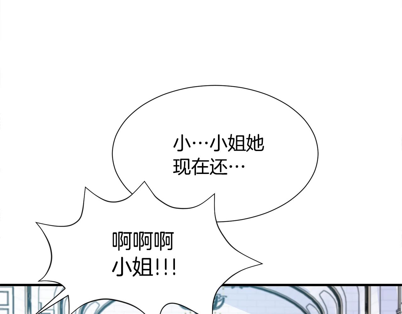 女儿穿越到爸妈年轻的小说漫画,第1话 穿越成少女2图