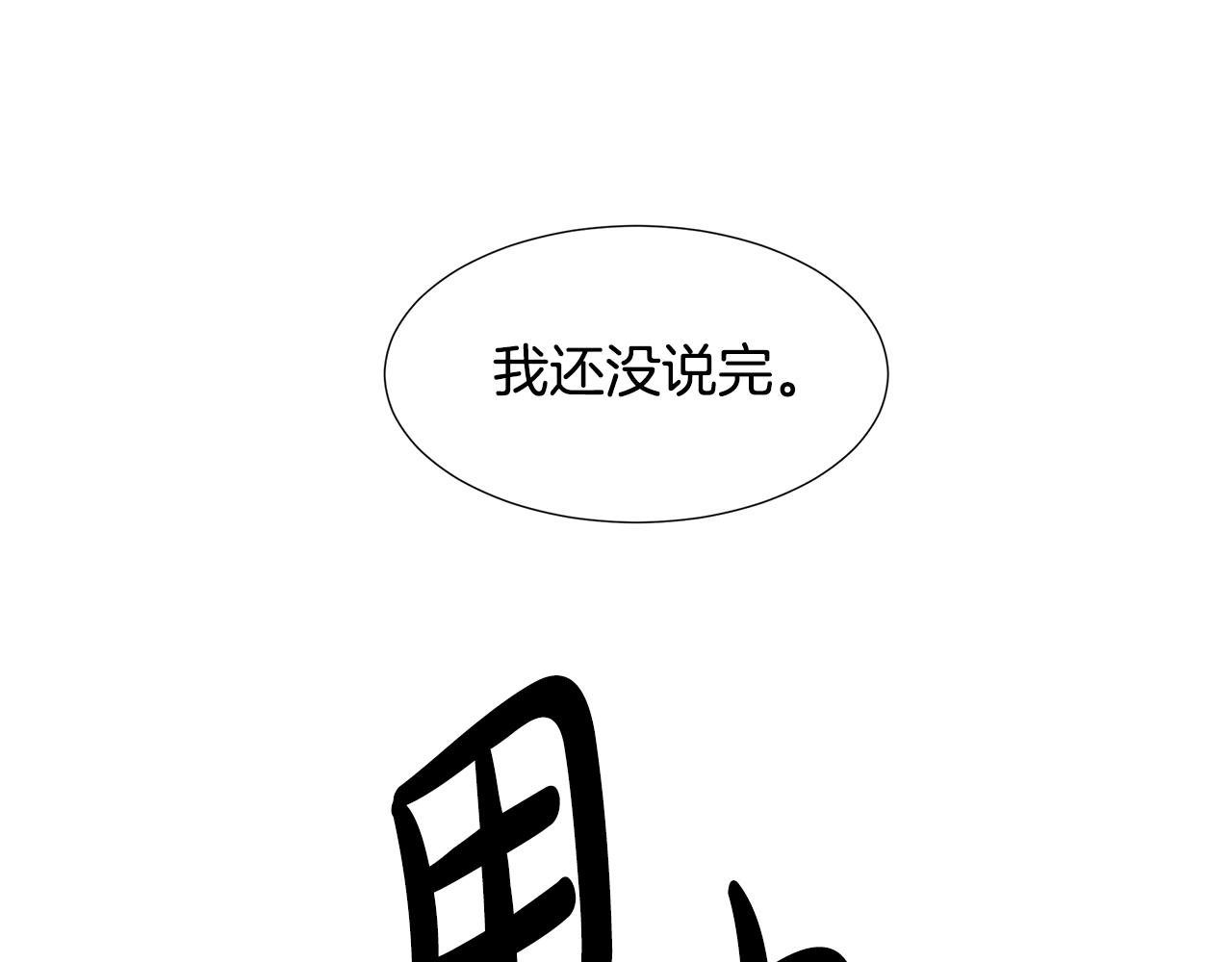 穿进女儿写的欧风小说里？漫画,第17话 忘年交1图