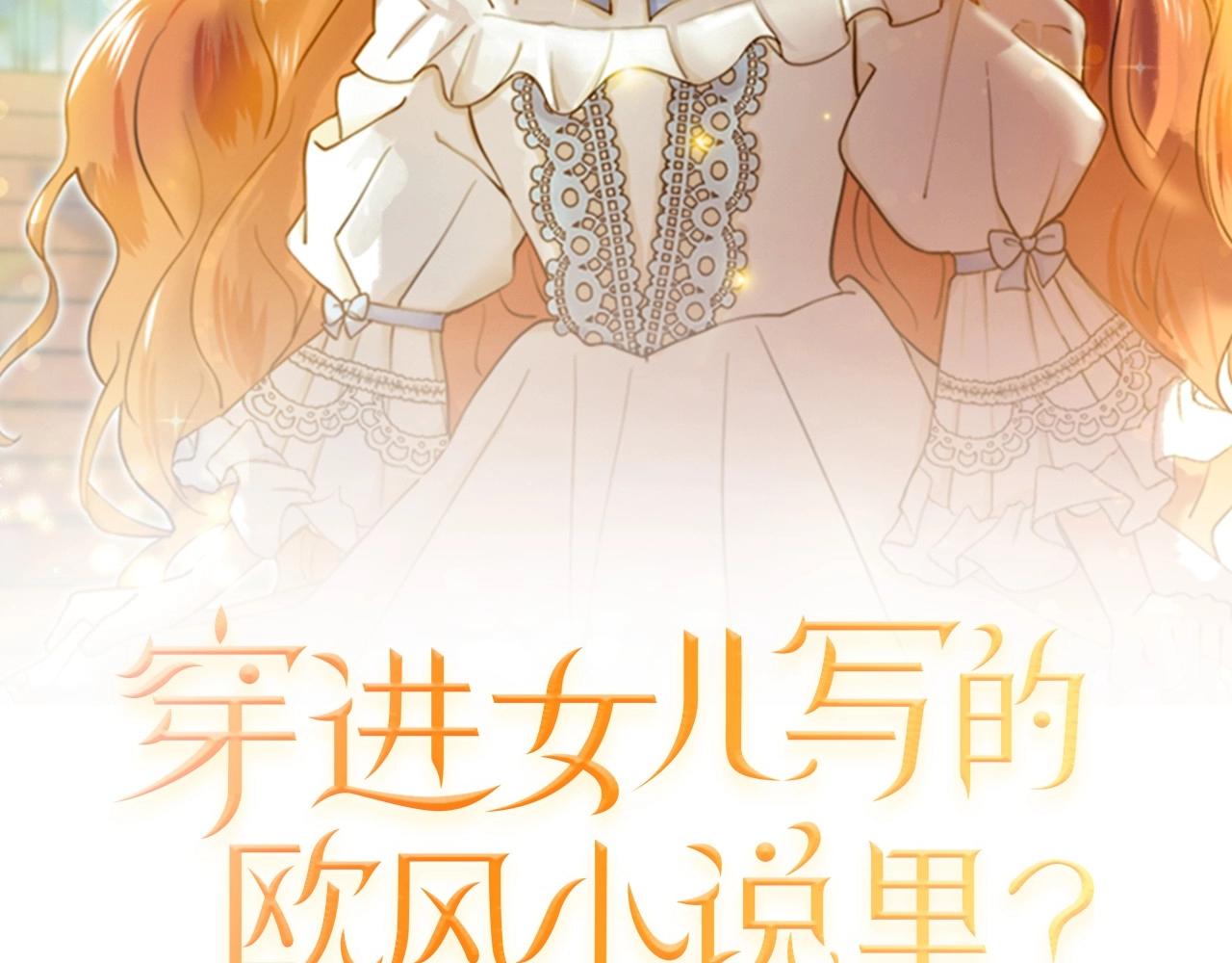 女儿穿越到爸妈年轻的小说漫画,第20话 我像好人吗2图