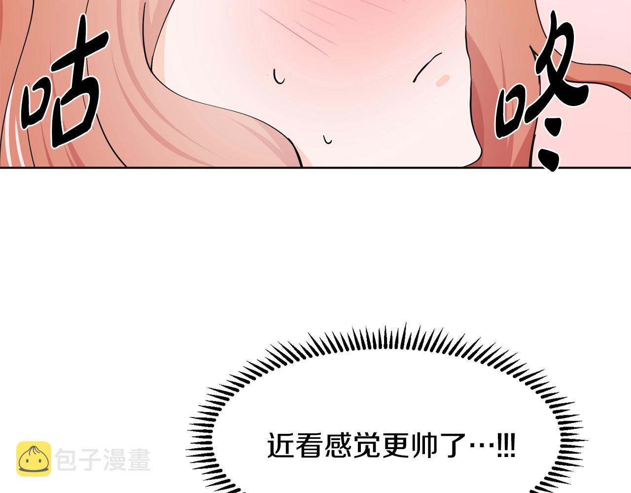 穿进女儿写的欧风小说里？漫画,第6话 获得救赎2图