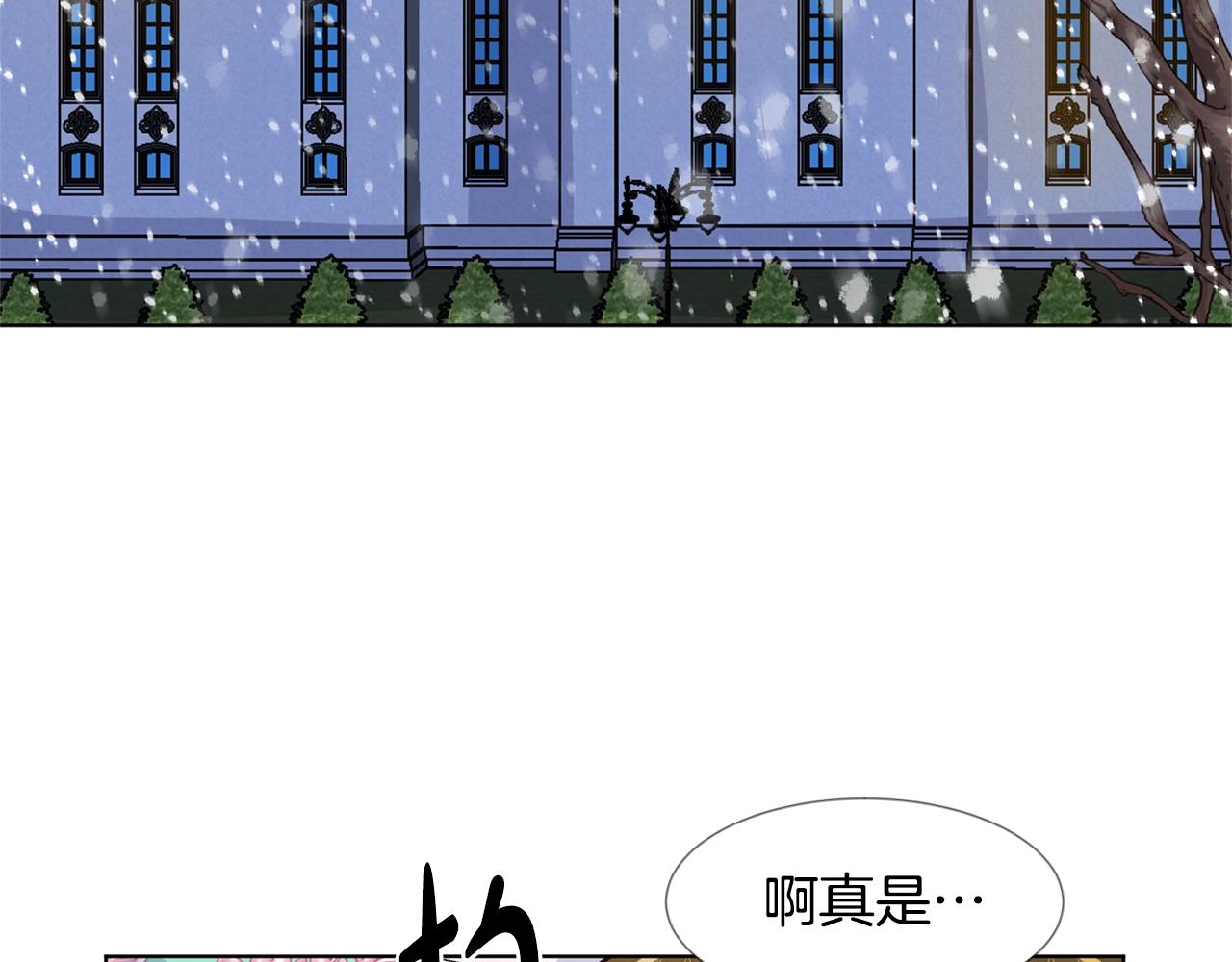 女儿穿到母亲身上的古代小说漫画,第9话 不死之身？2图