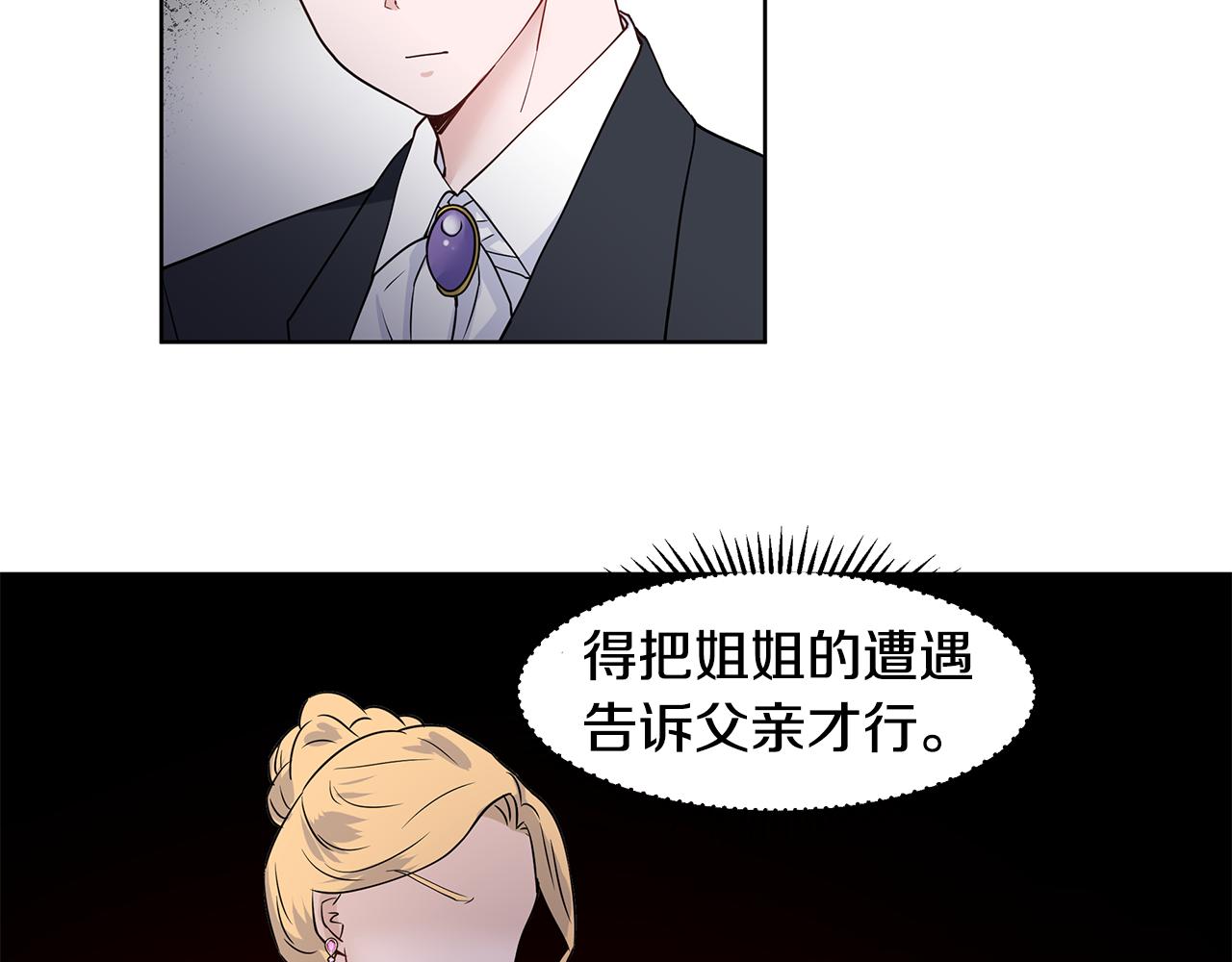 女儿穿越到爸妈年轻的小说漫画,第31话 担心2图