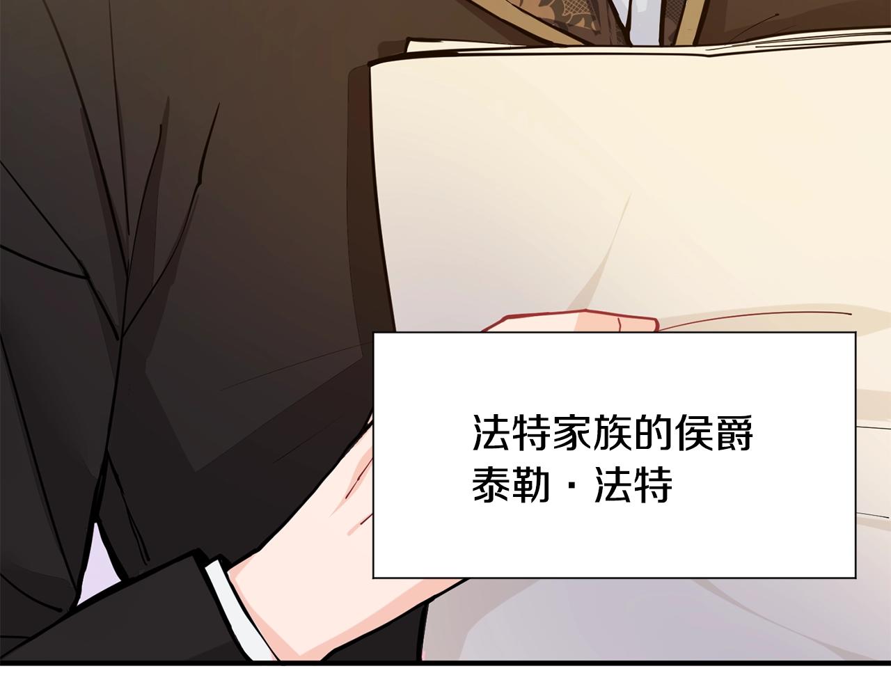 女儿穿越到爸妈年轻的小说漫画,第1话 穿越成少女2图