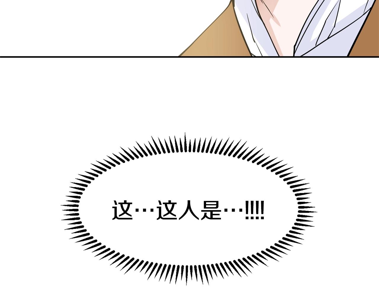 穿进女儿写的欧风小说里？漫画,第6话 获得救赎2图
